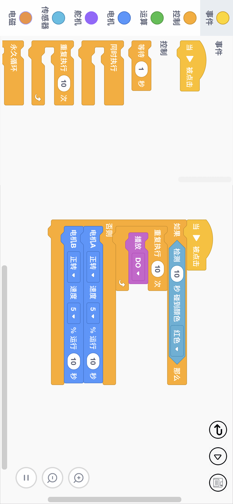 science can bot下载介绍图